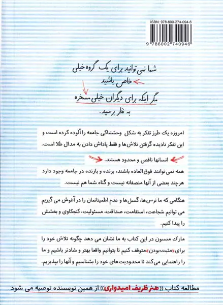 هنر ظریف بی خیالی - رویکردی غیرعادی برای یک زندگی خوب
